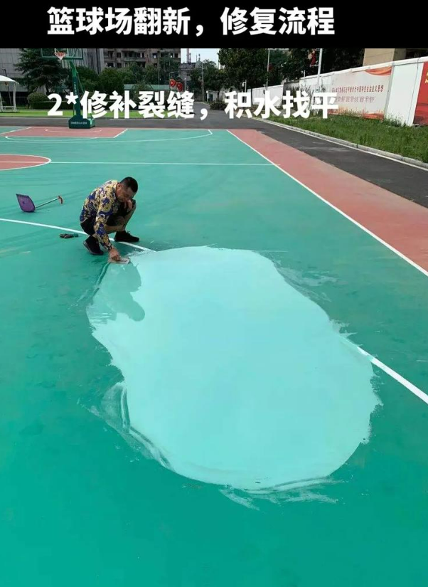盘龙硅 PU 球场（篮球场 / 羽毛球场）  局部维修（破损＜30%）